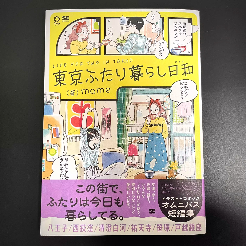 Japanese Edition Life for Two  - Japanese Lifestyle Book review and price