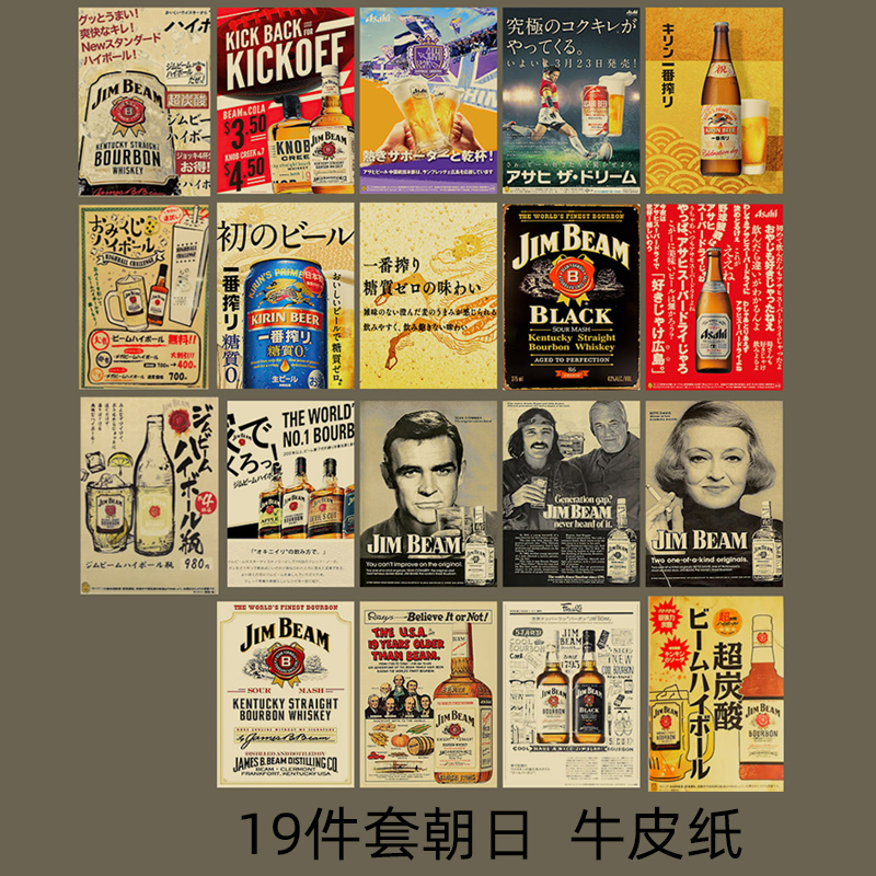 Retro Kraft Paper Wall Decal J - Japanese Restaurant Lifestyle review and price