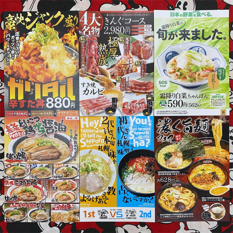 Retro Japanese Sushi Poster Kr - Japanese Restaurant Lifestyle review and price