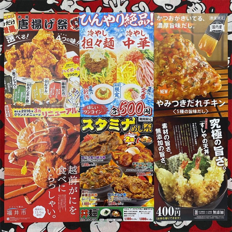 Retro Japanese Sushi Poster Kr - Japanese Restaurant Lifestyle review and price